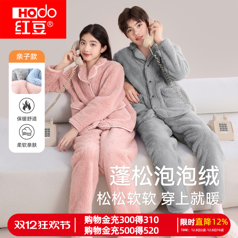 红豆青少年泡泡绒家居服套装