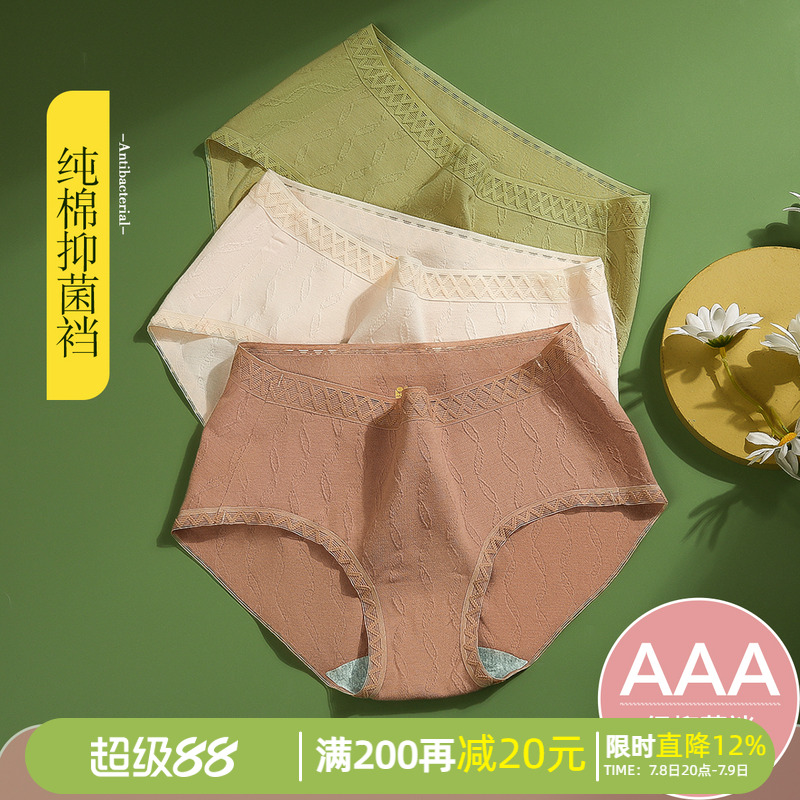 红豆纯棉内裤女全棉抑菌裆可爱少女中腰三角裤2025新款无痕短裤头