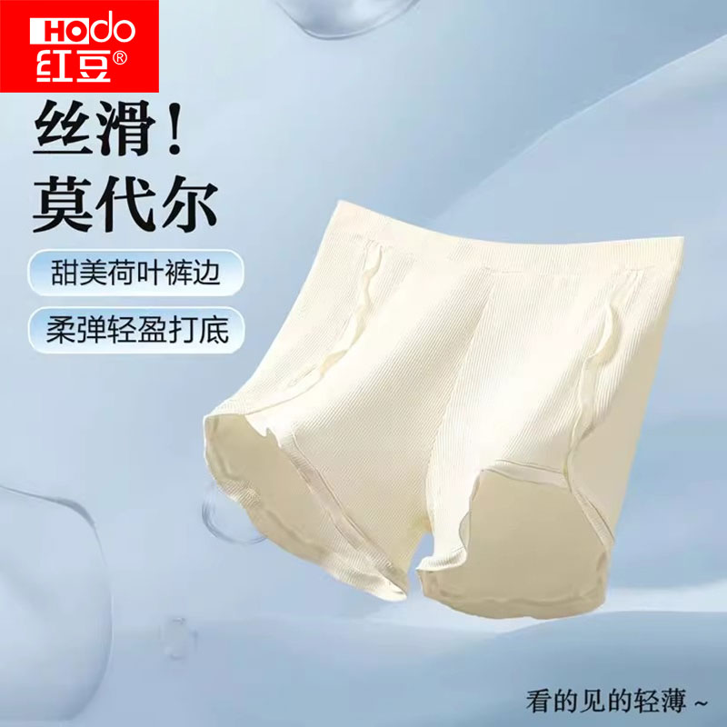 红豆莫代尔防走光安全裤