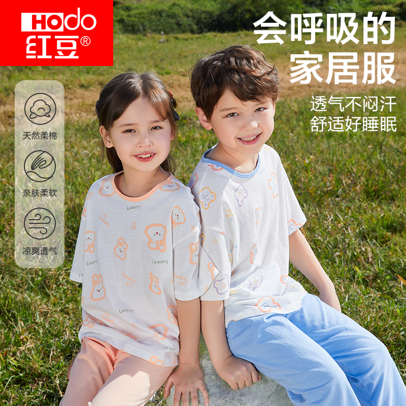 红豆儿童睡衣男童纯棉女孩夏季家居服中大童全棉宝宝套装空调服怎么样,好用不?