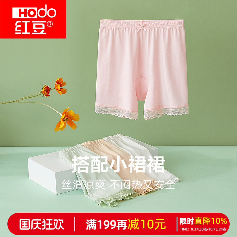 女童纯棉红豆莫代尔薄款安全裤
