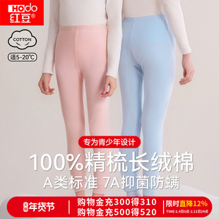 红豆青少年秋裤男大童精梳纯棉薄款棉毛裤初中高中学生打底保暖裤