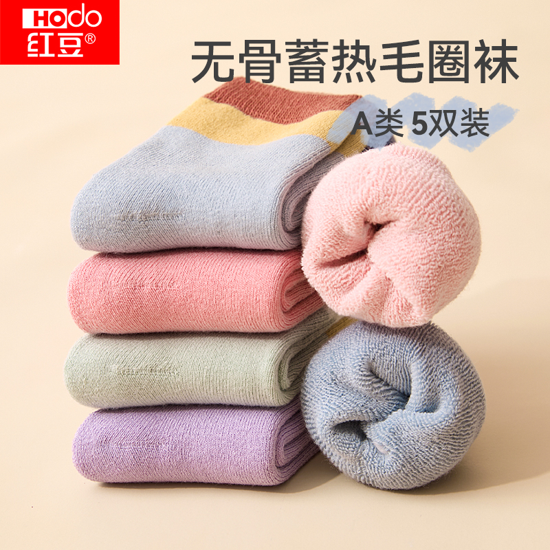 红豆加绒加厚保暖中筒袜