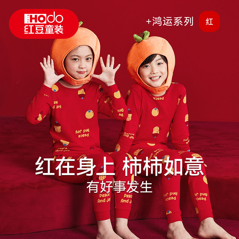 红豆儿童本命年秋衣秋裤男童女大童保暖内衣纯棉12岁红色马年套装,童装/婴儿装/亲子装,内衣套装,淘宝优惠券,粉丝福利购,淘宝优惠卷