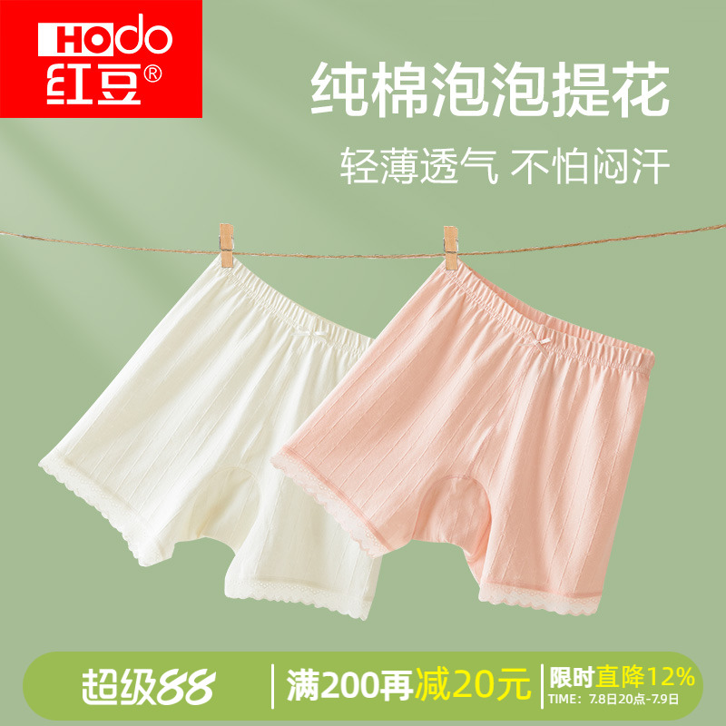 红豆女童夏季薄款纯棉防走光短裤