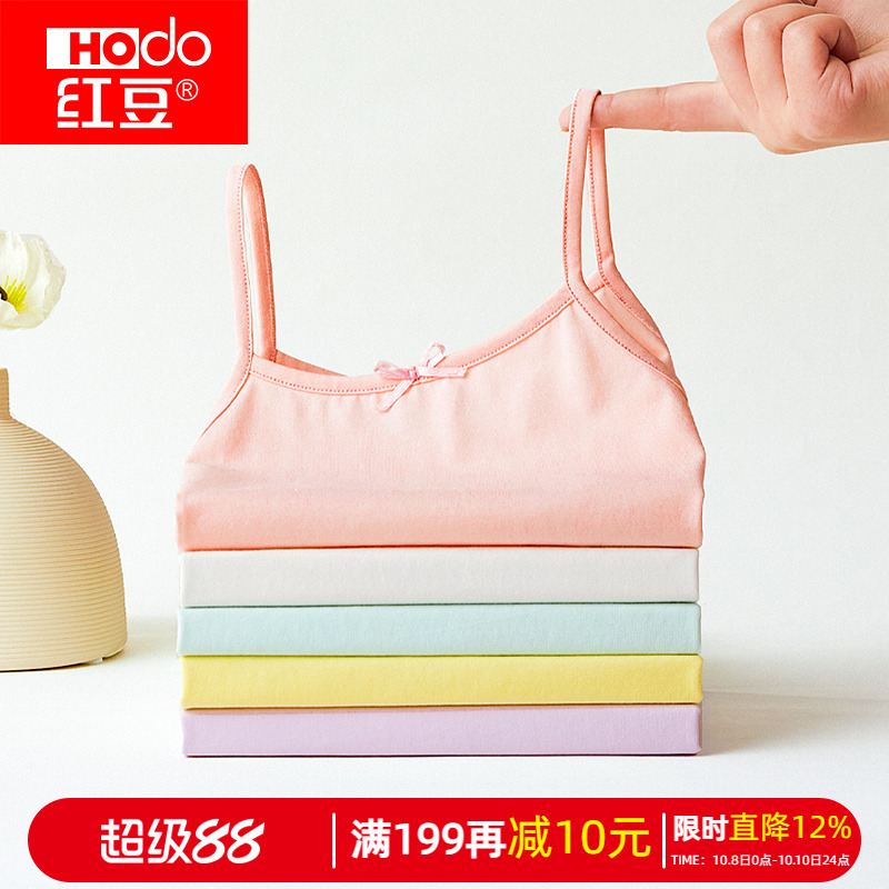 红豆夏季纯棉吊带护肚小背心