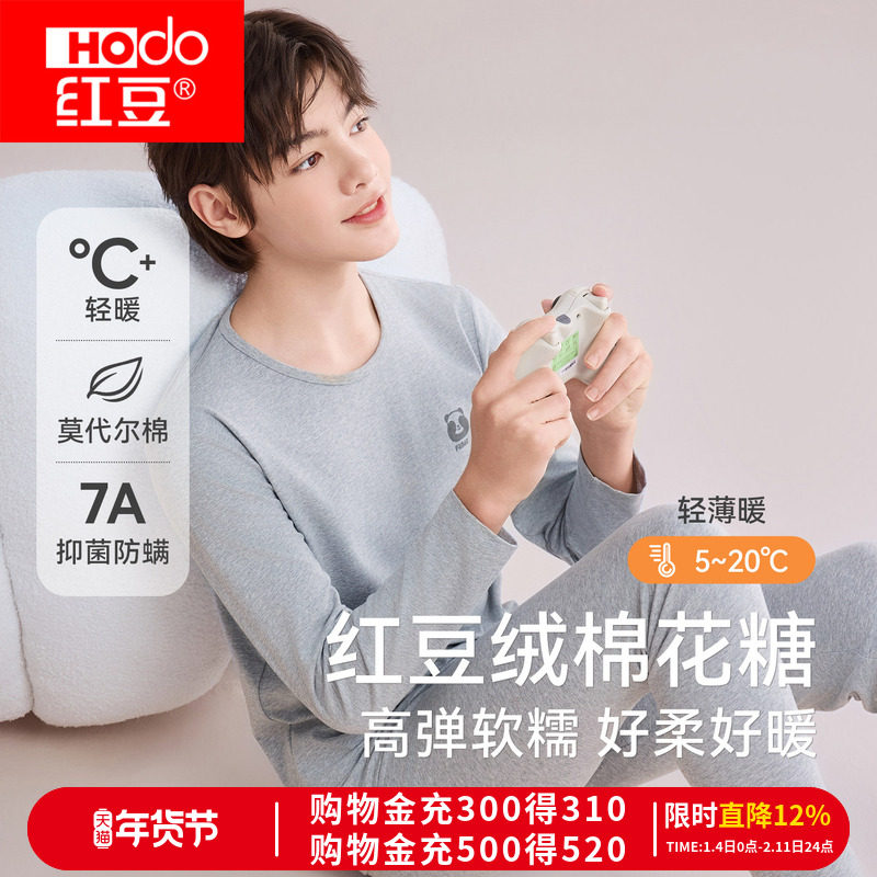 红豆绒棉花糖青少年轻薄内衣套装男大童莫代尔棉秋衣秋裤打底睡衣