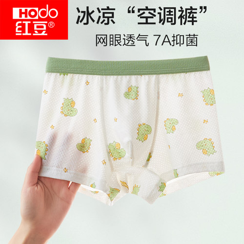 红豆男童网眼透气抗菌内裤