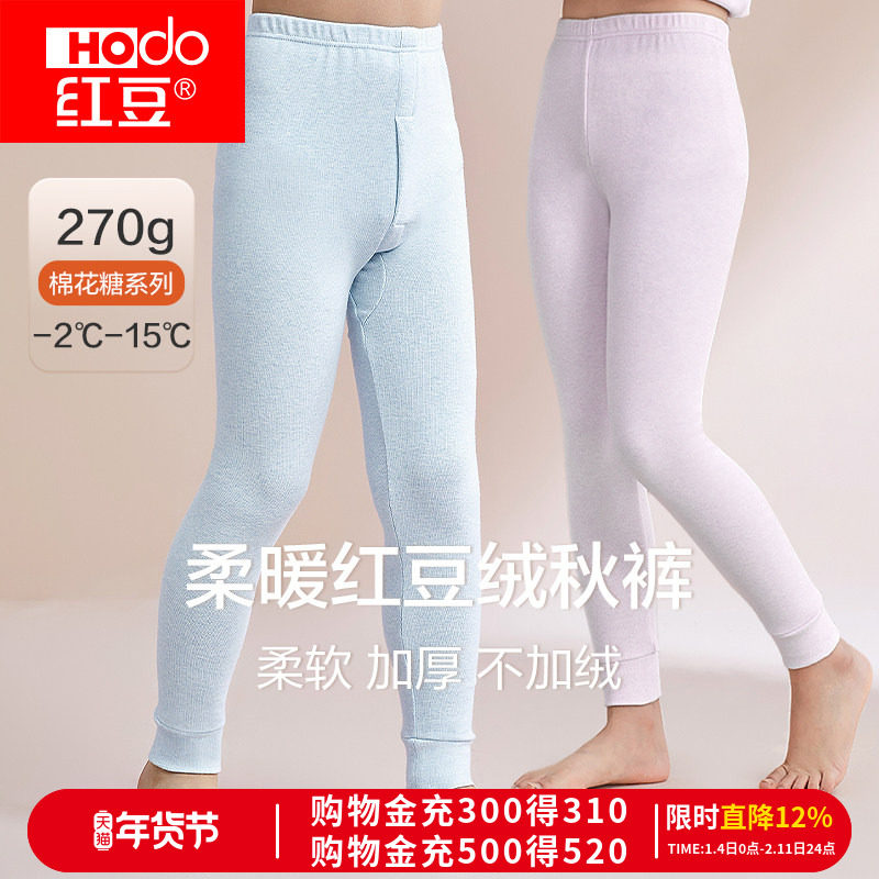 红豆儿童秋裤男童女童红豆绒线裤打底中大童宝宝棉毛裤加厚保暖裤,女士内衣/男士内衣/家居服,保暖裤,淘宝优惠券,粉丝福利购,淘宝优惠卷