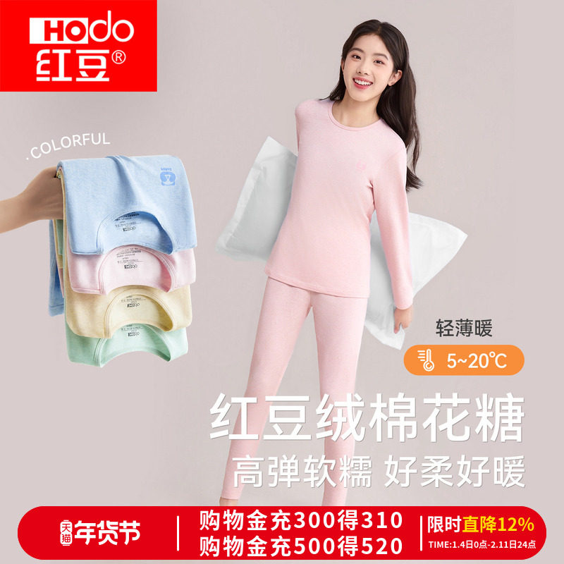 红豆绒棉花糖少女轻薄内衣套装女大童莫代尔棉秋衣秋裤打底睡衣,女士内衣/男士内衣/家居服,保暖套装,淘宝优惠券,粉丝福利购,淘宝优惠卷