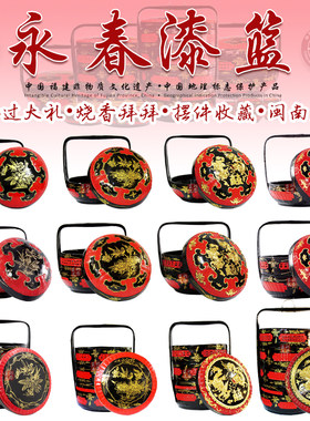 传漆艺述永春漆篮婚礼烧香祭祀
