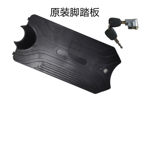 金箭绿佳前脚踏板电池盖板