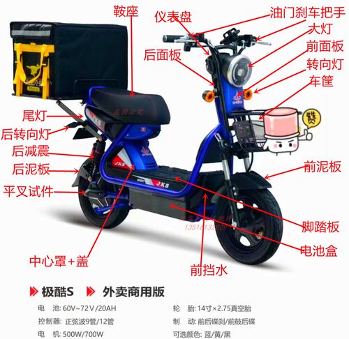 电动车塑料外壳极酷新款灯头