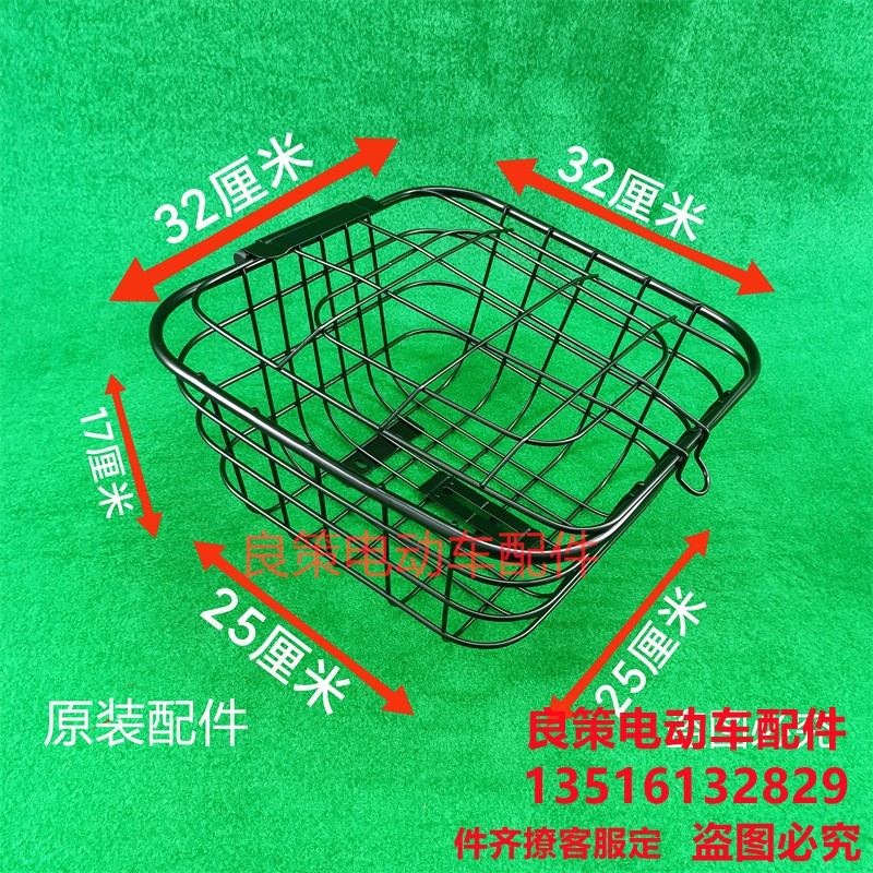 雅迪小刀台铃原装配套电动车前筐