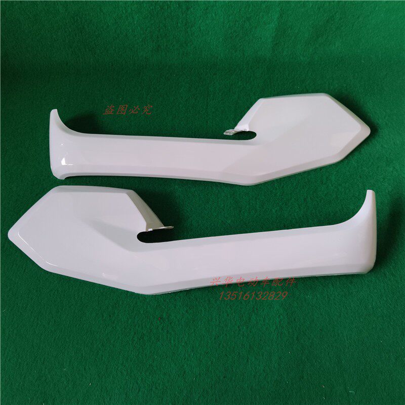 电动车配件美迪脚踏护板边条电池盒边围护挡板邦德富士达电瓶车