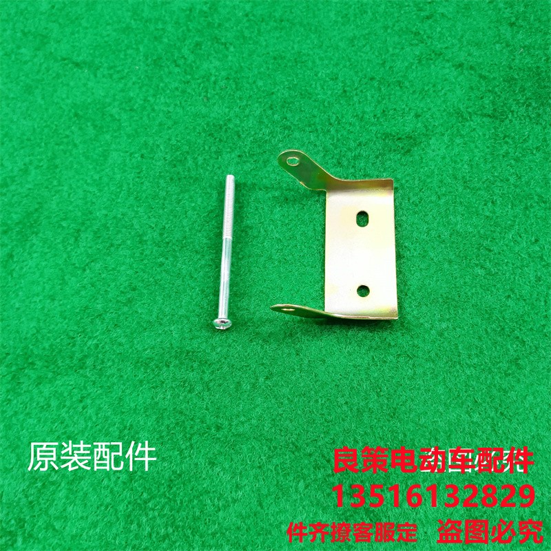 极酷电动车配件卡子荷叶螺丝卡扣