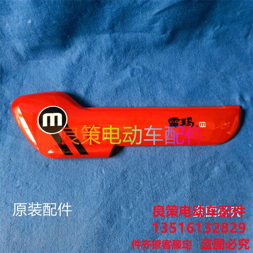 爱顺新飞凤凰小飞哥国标电动车