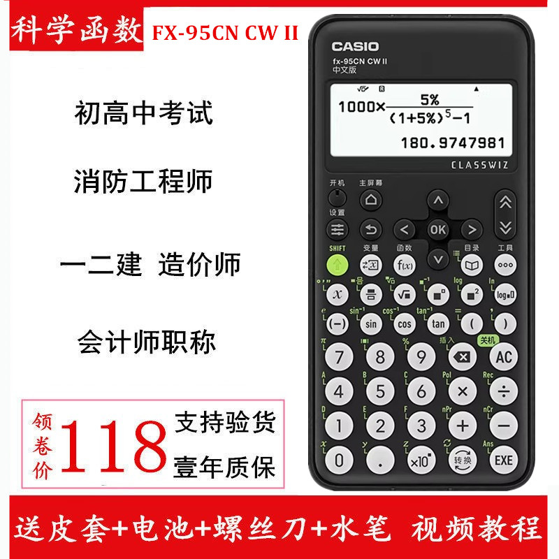 卡西欧计算器一建二建造价师考试