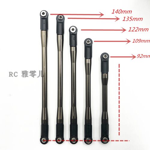 scx10攀爬车升级车架92MM 109MM 122MM 135MM 140MM M4牙金属拉杆