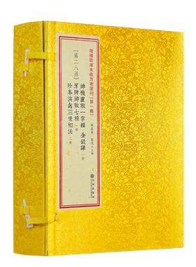 神机灵数一掌经金钱课牙牌神数