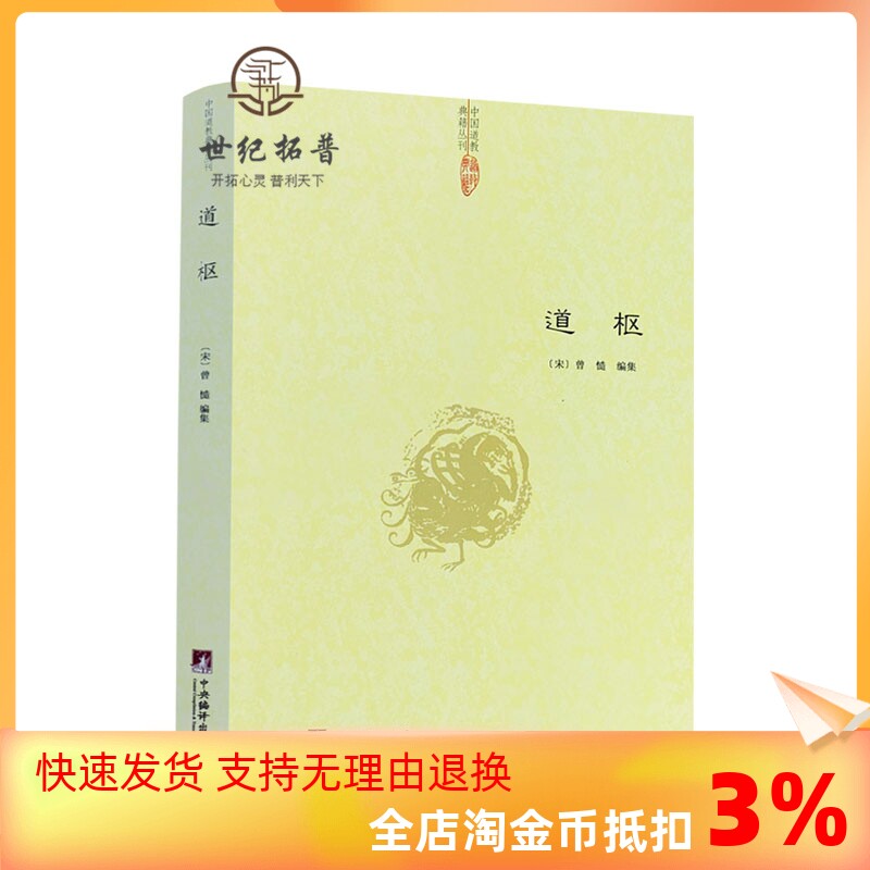 道枢全书42卷共108篇举凡道教哲学阴符黄庭太极服气炼精大丹呼吸胎息大还金丹金碧龙虎铅汞五行参同契入药镜灵宝等_虎窝淘