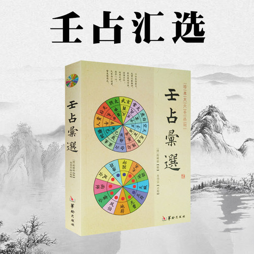 包邮正版汇选程树勋辑华龄