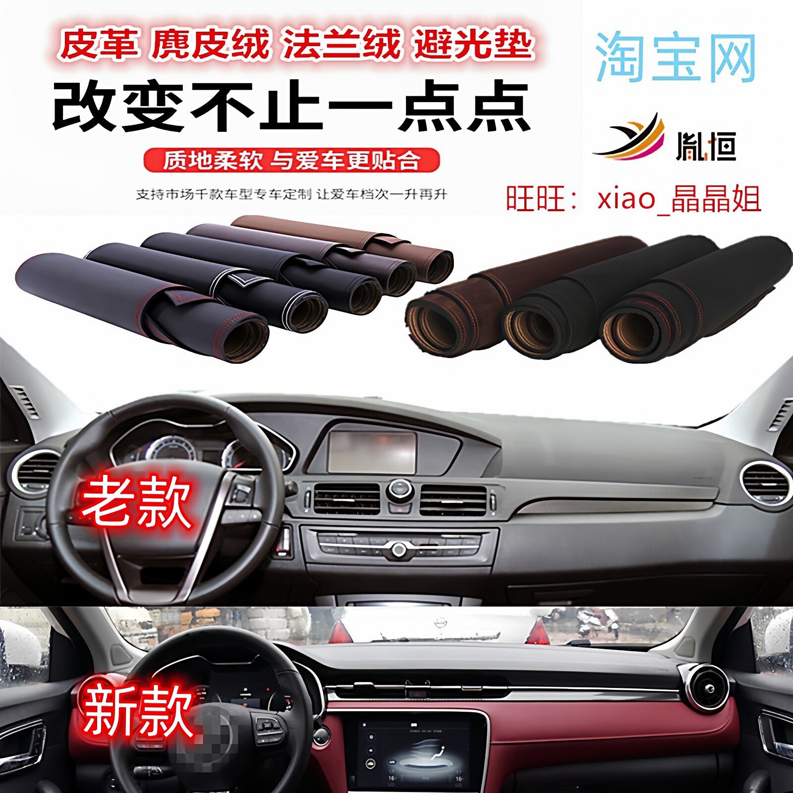 适用于名爵6避光垫遮阳反光垫MG6