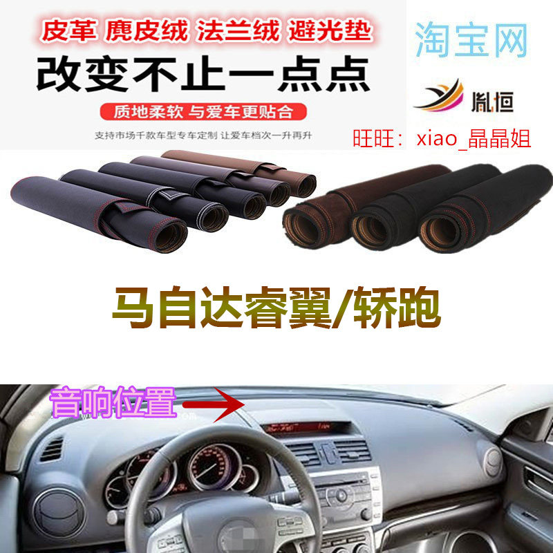 适用马自达睿翼仪表避光垫汽车垫
