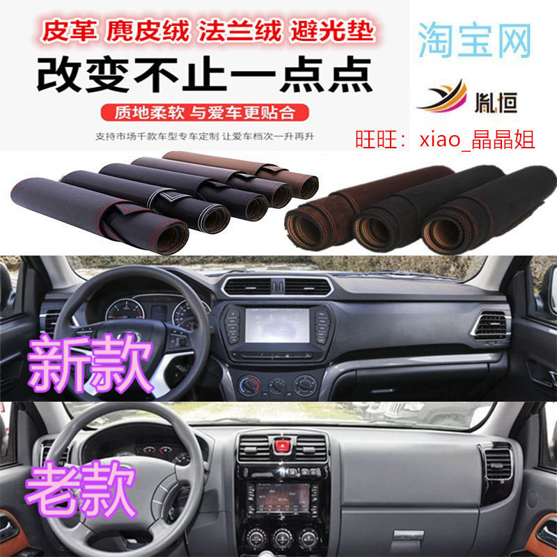 长城风骏5避光垫皮革大理石纹