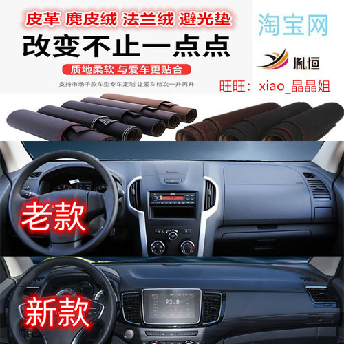 MU-X牧游侠/D-MAX/拎拓避光垫