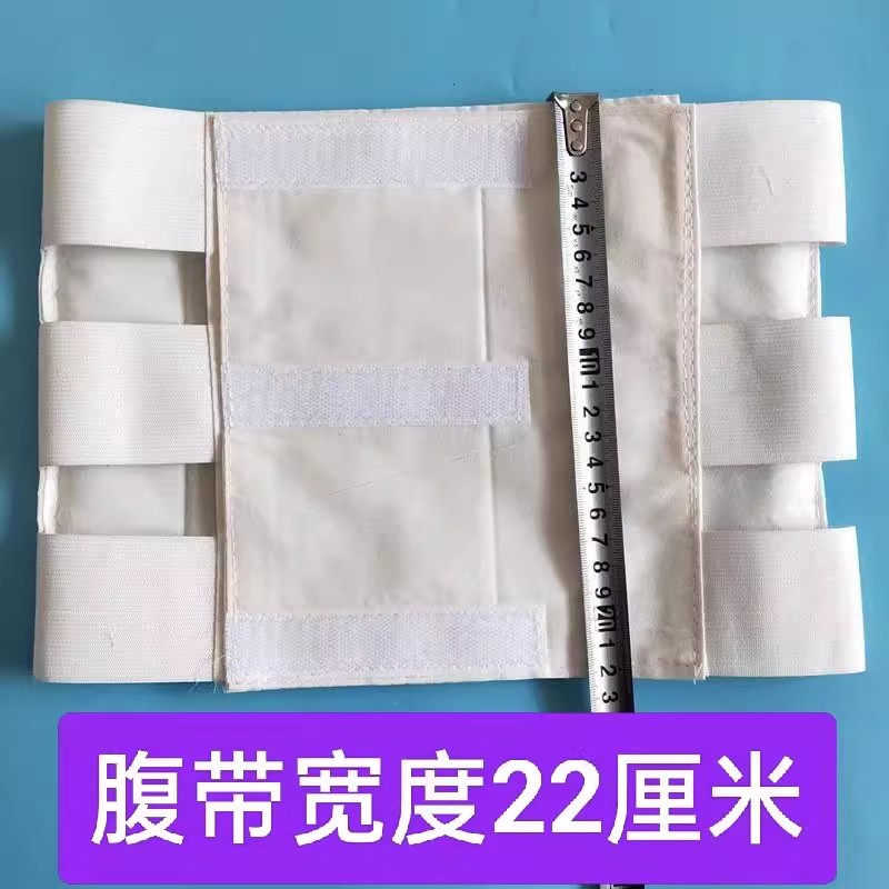 妇产医院推荐产后收腹带束缚带 纯棉布可调松紧腹部收紧护理带