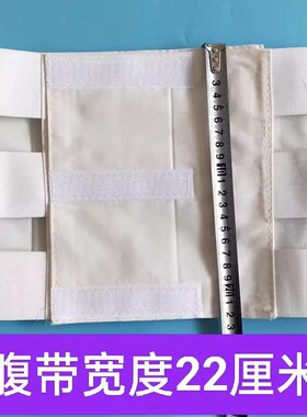 妇产医院推荐产后收腹带束缚带 纯棉布可调松紧腹部收紧护理带