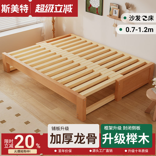 榉木实木沙发床折叠两用