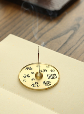 百福香插合金香插香薰炉家用室内檀香炉盘香炉沉香熏香炉家居摆件