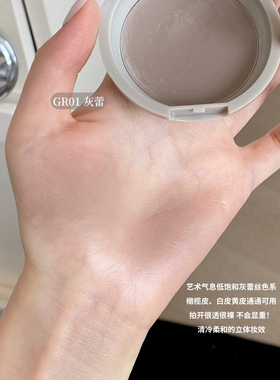 不发红不显脏 荔萌格蕾丝修容膏阴影鼻影骨相立体侧影GR01灰蕾