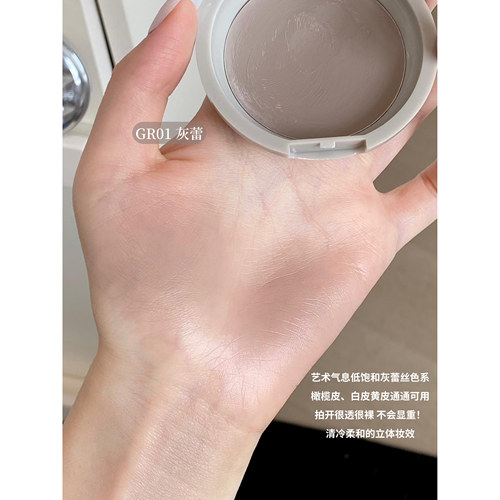 不发红不显脏 荔萌格蕾丝修容膏阴影鼻影骨相立体侧影GR01灰蕾