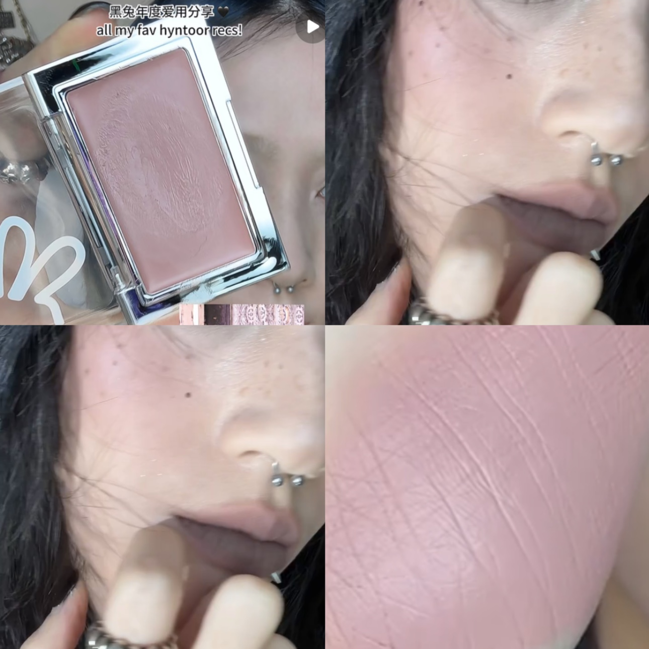 橄榄皮不能没有你！黑兔冷感的冷调神灰紫调色腮红膏mv01