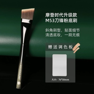 逆龄M53刀锋粉底刷一字型扁头无痕平头不吃粉化妆刷 抛光粉底刷