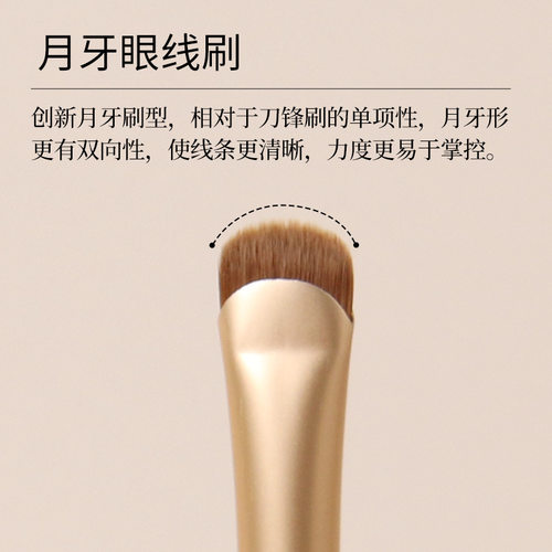 月牙半圆弧眼线刷逆龄摩登时代N41眼线刷月牙形眼线刷超薄新手