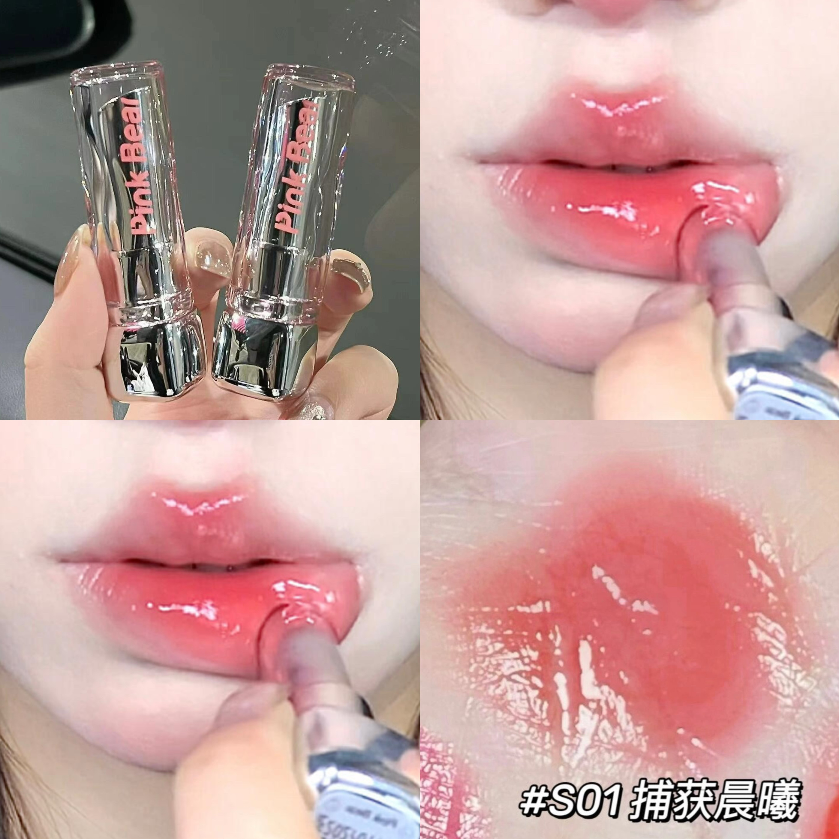 水感成膜】pinkbear皮可熊糖光水精华s05口红pink bear皮克熊s01