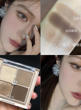 水泥灰色！韩国romand四色眼影盘M02干荞麦花冷色调哑光亮片珠光