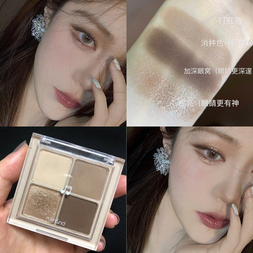 水泥灰色韩国romand眼影哑光m02