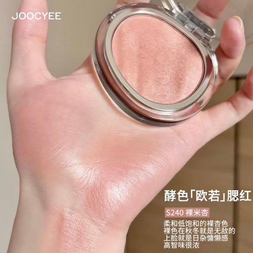 给我美完了淡人腮红高光提亮