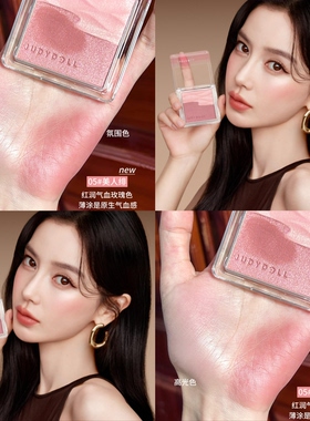 美翻了轻松画全脸橘朵断光腮红