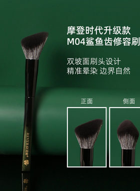 逆龄摩登时代升级款幻影M04鲨鱼齿修容刷柔软顺滑头弹力新手适用