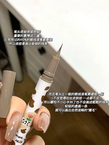 异性缘三件套花洛莉亚卧蚕笔