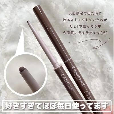 断货王回归！canmake眼线胶笔10