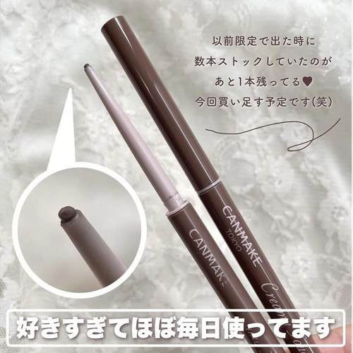 断货王回归！canmake眼线胶笔10