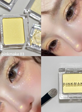 奶黄包小雏菊 很嫩的柠檬黄单色高光浅柠檬黄pinkmakc