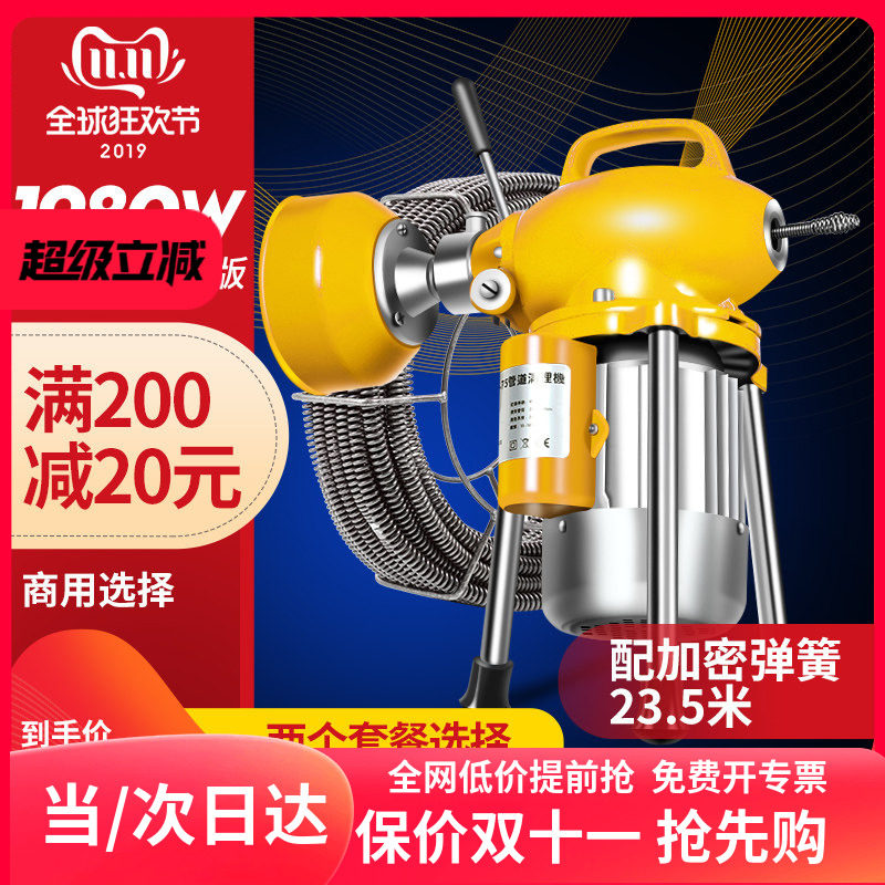 110V清理下水道马桶地漏堵塞神器大功率出口型电动管道疏通机